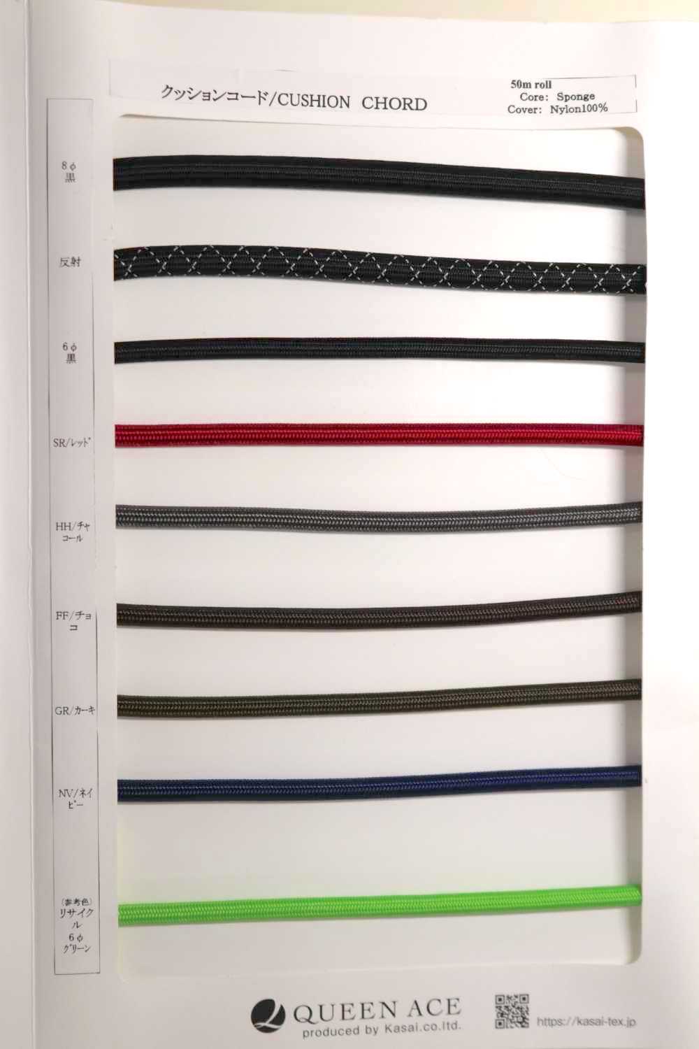 2810 حبل وسادة[Ribbons, Tapes, And Cords] QUEEN ACE (Kasai)