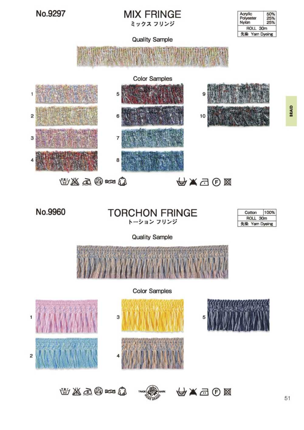 9960 هدب تورشون (حوالي 23 mm)[الأشرطة، والأشرطة القماشية، والحبال] ROSE BRAND (Marushin)