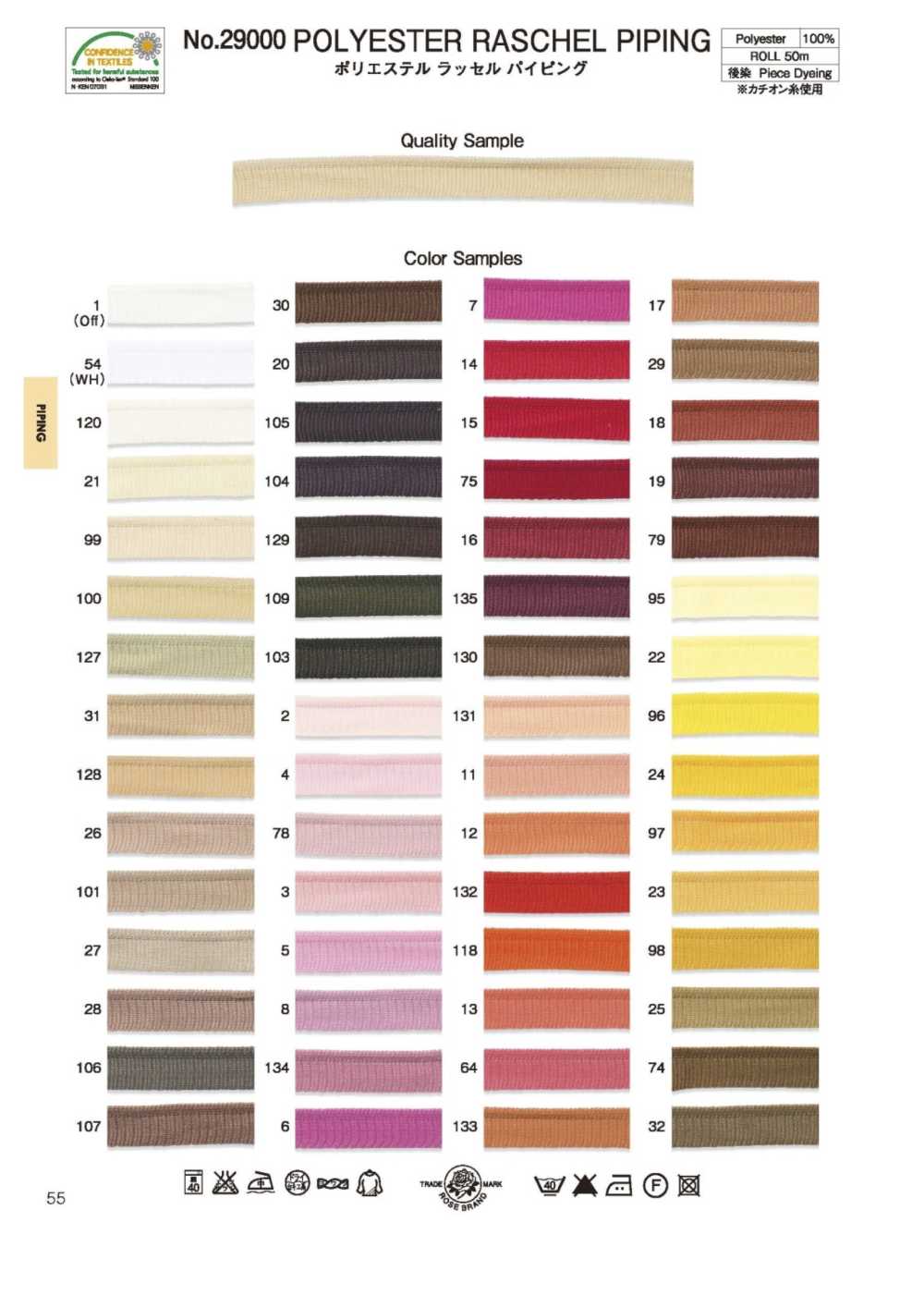 29000 بايبنغ راشيل بوليستر (حوالي 10 مم)[الأشرطة، والأشرطة القماشية، والحبال] ROSE BRAND (Marushin)