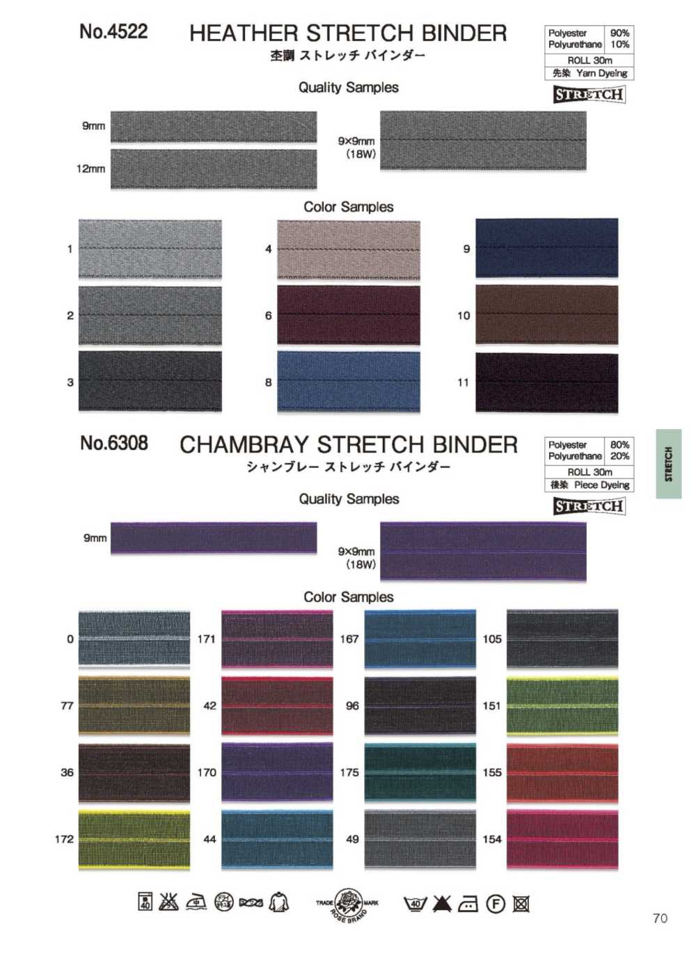 4522 بايندر ميلانج مطاطي[Ribbons, Tapes, And Cords] ROSE BRAND (Marushin)