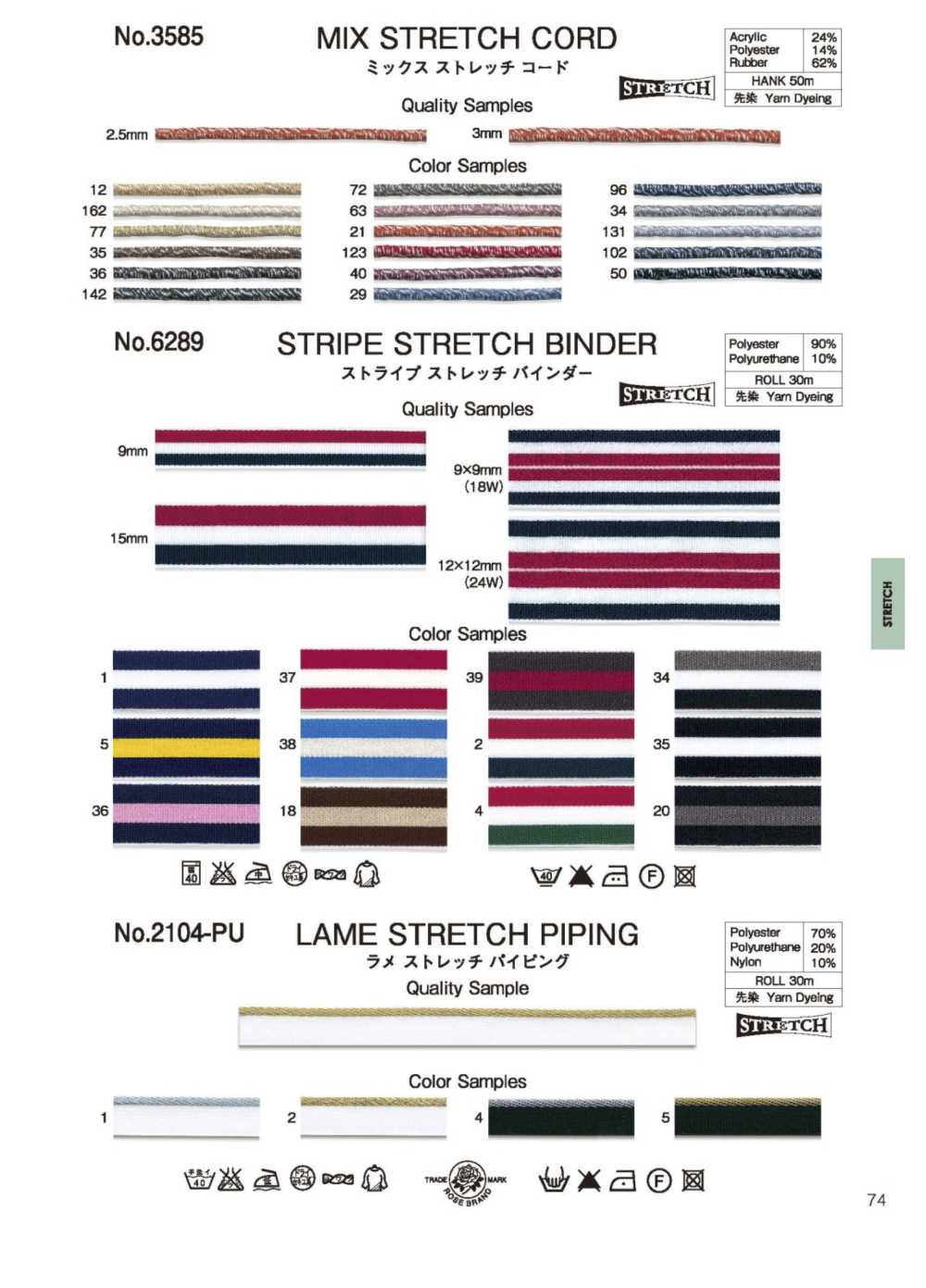 3585 حبل مطاطي مخلوط[Ribbons, Tapes, And Cords] ROSE BRAND (Marushin)