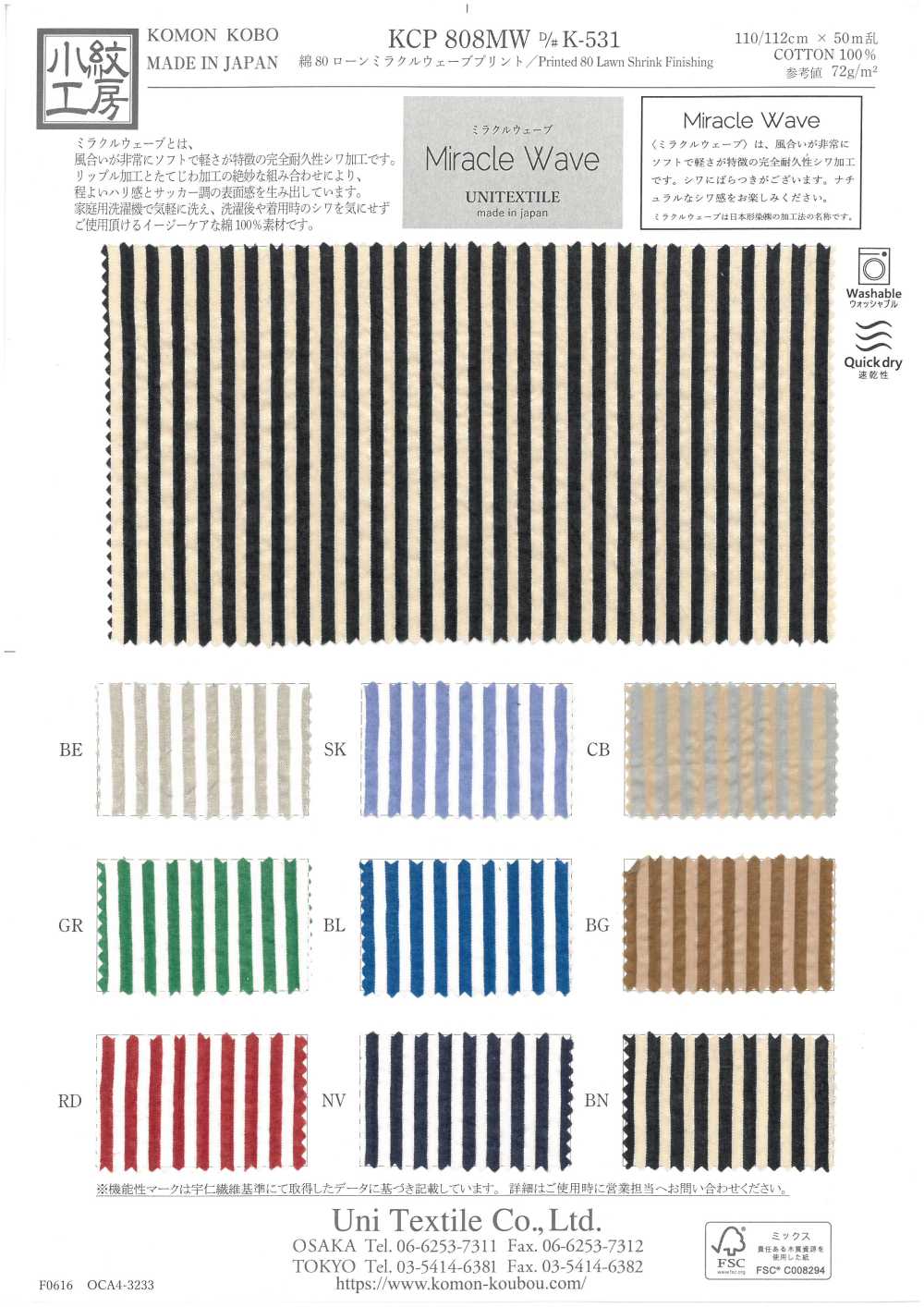 KCP808MW-K-531 80% قماش لاون قطني بطباعة Miracle Wave[Textile / Fabric] Uni Textile (Komon Kobo)