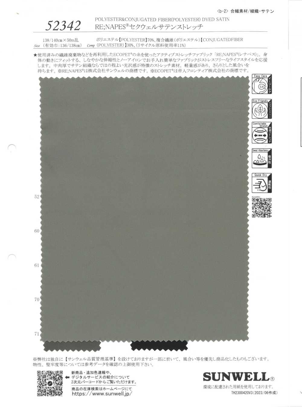 52342 RE;NAPES® Sequell ساتان مطاطي[نسيج / قماش] SUNWELL