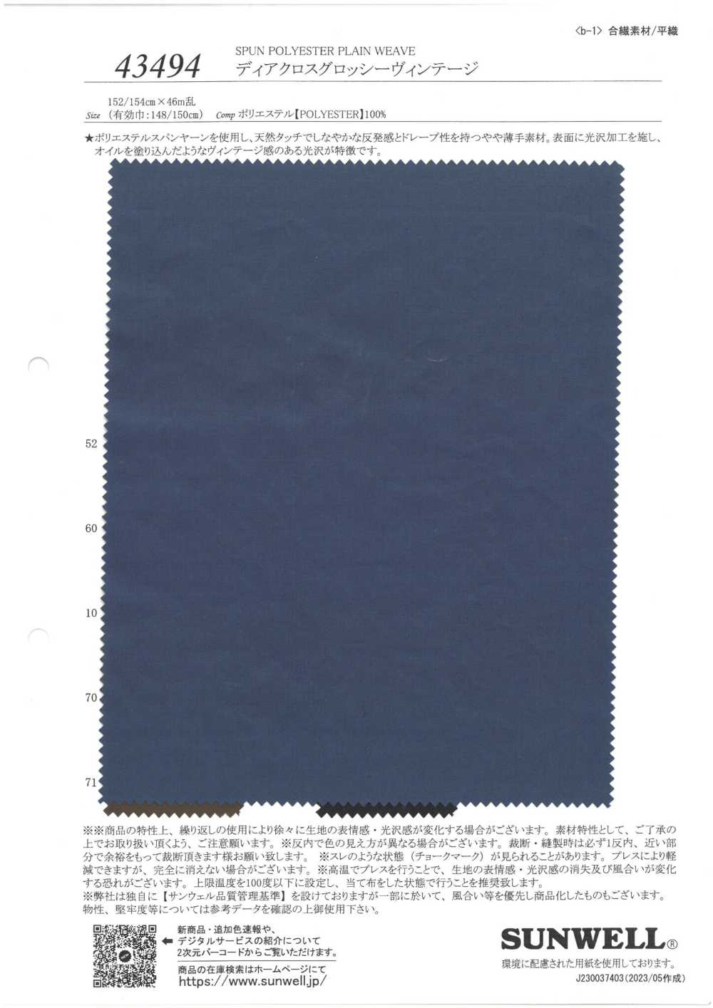 43494 ديا كروس غلوسي فينتاج[Textile / Fabric] SUNWELL