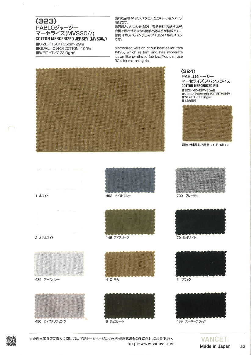 323 PABLO جيرسي ممشط (MVS30//)[Textile / Fabric] VANCET