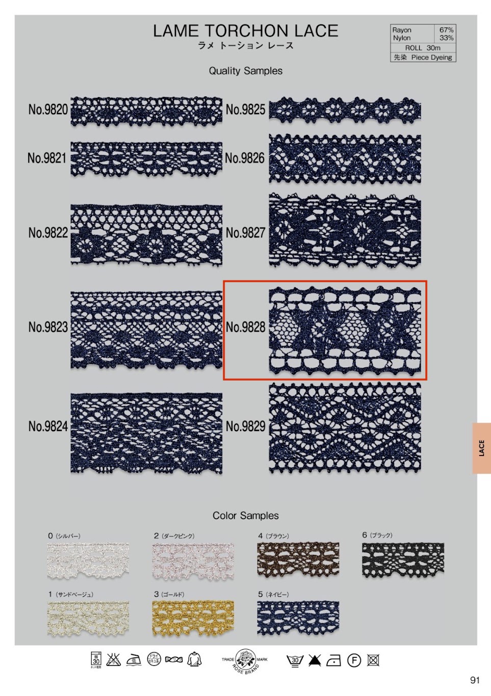 9828 دانتيل لامييه تورشون (حوالي 38 مم) ROSE BRAND (Marushin)