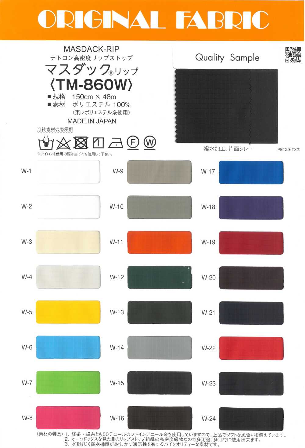 TM860W Masudakku® ريب Tetoron عالي الكثافة ريبستوب[Textile / Fabric] Masuda
