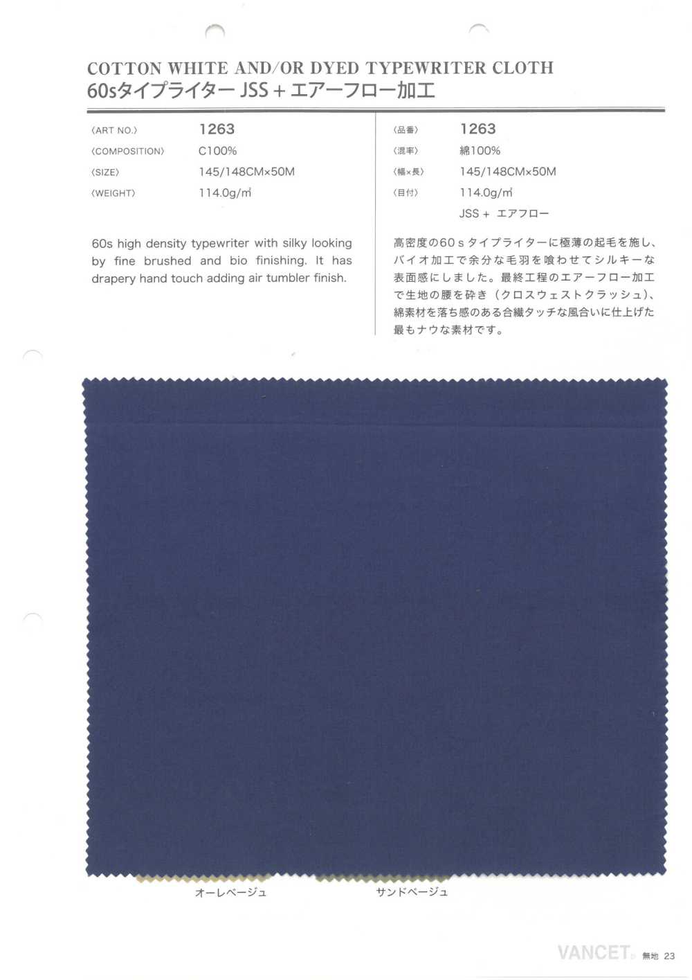 1263 60s تايب رايتر JSS + تشطيب Air-flow[Textile / Fabric] VANCET