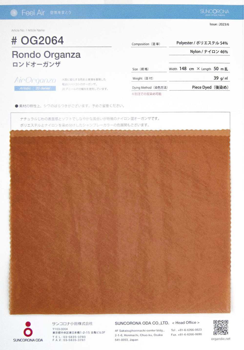 OG2064 أورغانزا روندو[Textile / Fabric] Suncorona Oda