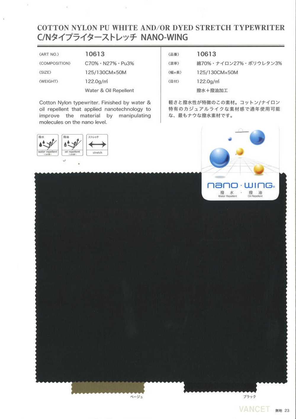 10613 قماش Typewriter من القطن/النايلون Stretch Nano Wing بتشطيب مقاوم للماء والزيت[Textile / Fabric] VANCET
