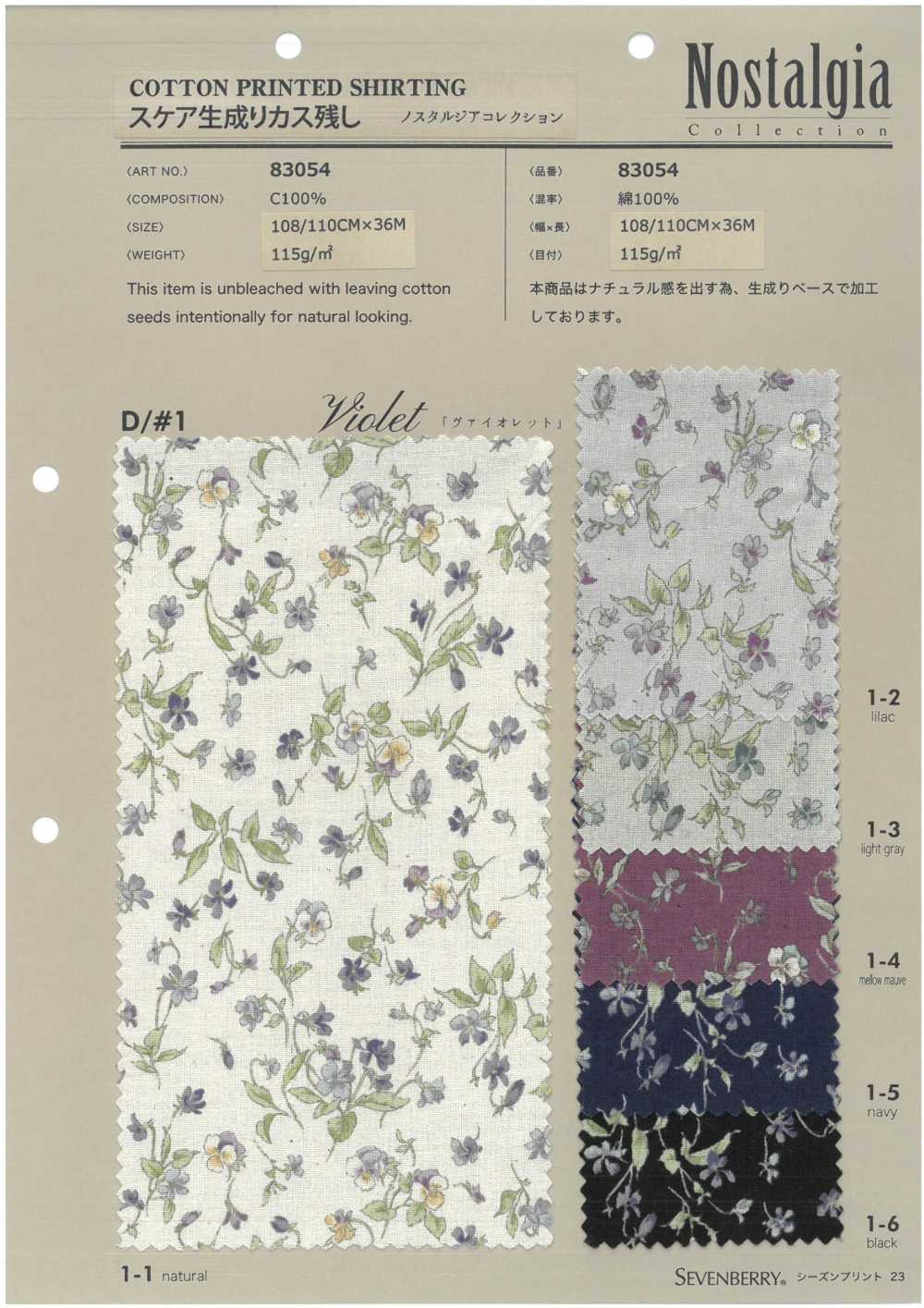 83054 SEVENBERRY® لاون طبيعي مع بقع[نسيج / قماش] VANCET