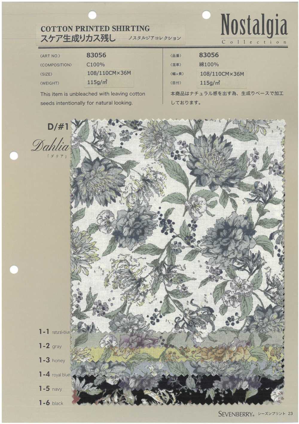 83056 SEVENBERRY® لاون إيكرو مع تنقيط[Textile / Fabric] VANCET
