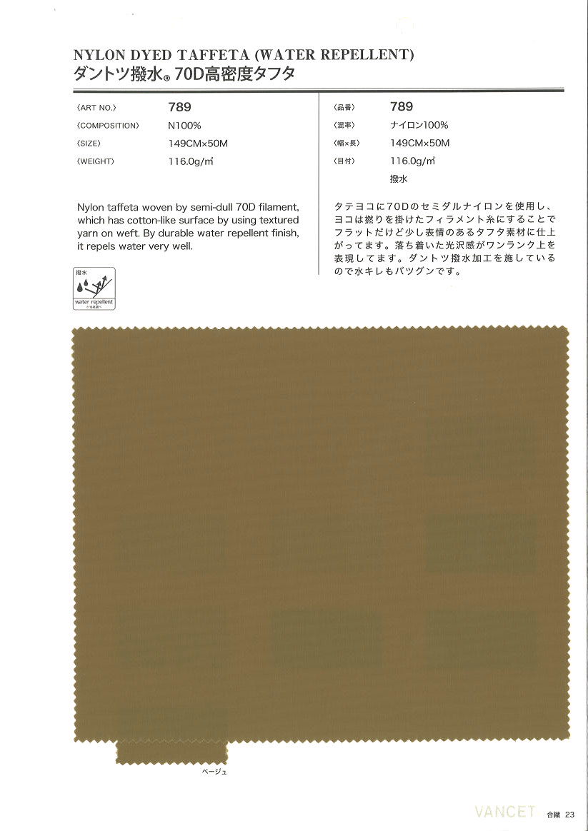 789 Dantotsu تافتا عالي الكثافة 70D طارد للماء[Textile / Fabric] VANCET