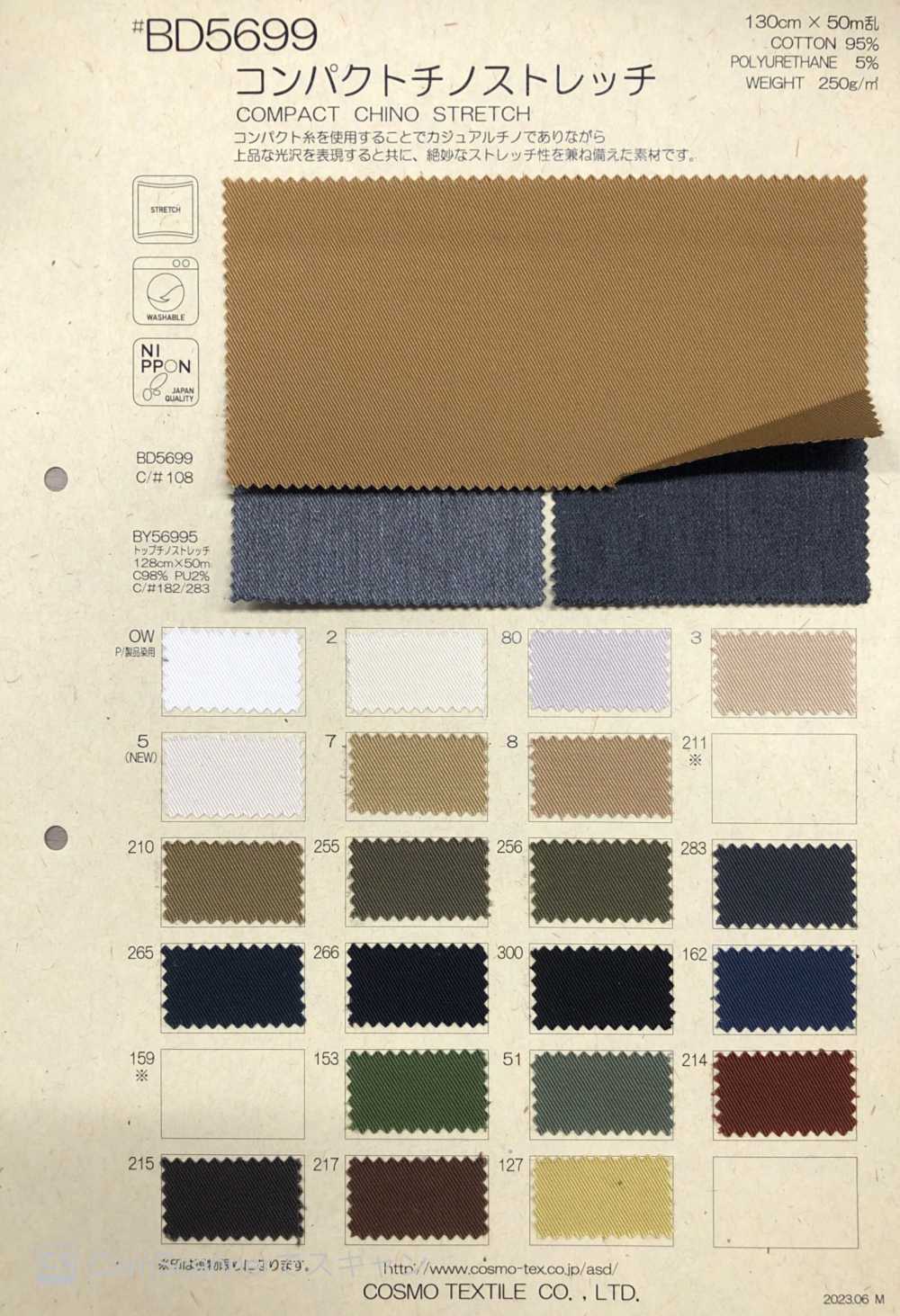 BY56995 تشينو مطاطي فاخر[Textile / Fabric] COSMO TEXTILE