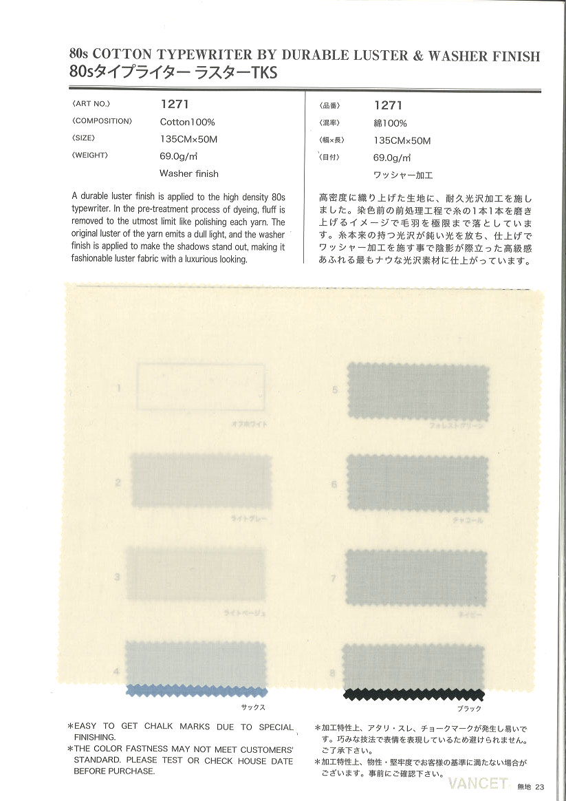 1271 قماش تايبرايتر 80S لامع TKS[Textile / Fabric] VANCET