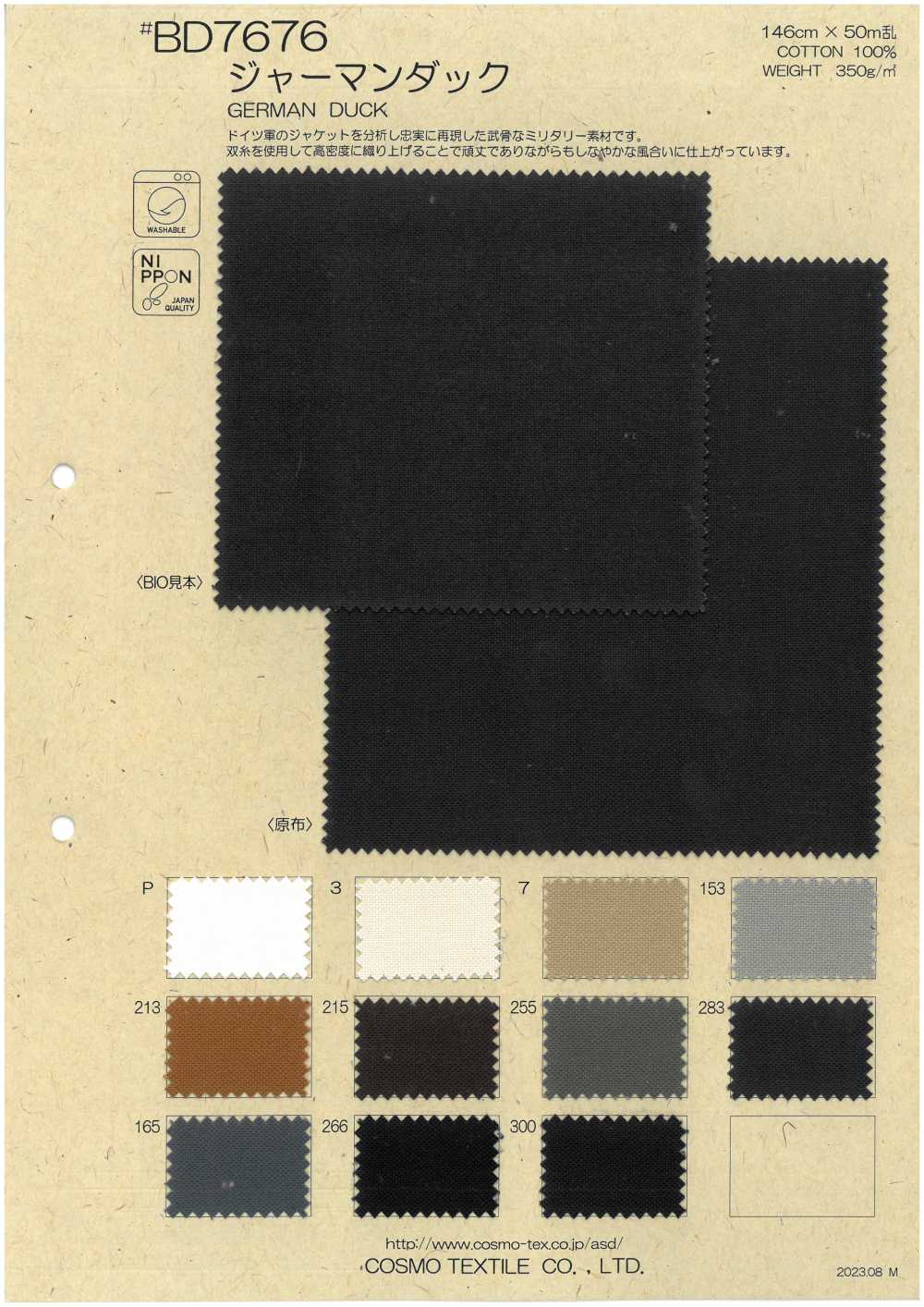 BD7676 داك ألماني[Textile / Fabric] COSMO TEXTILE