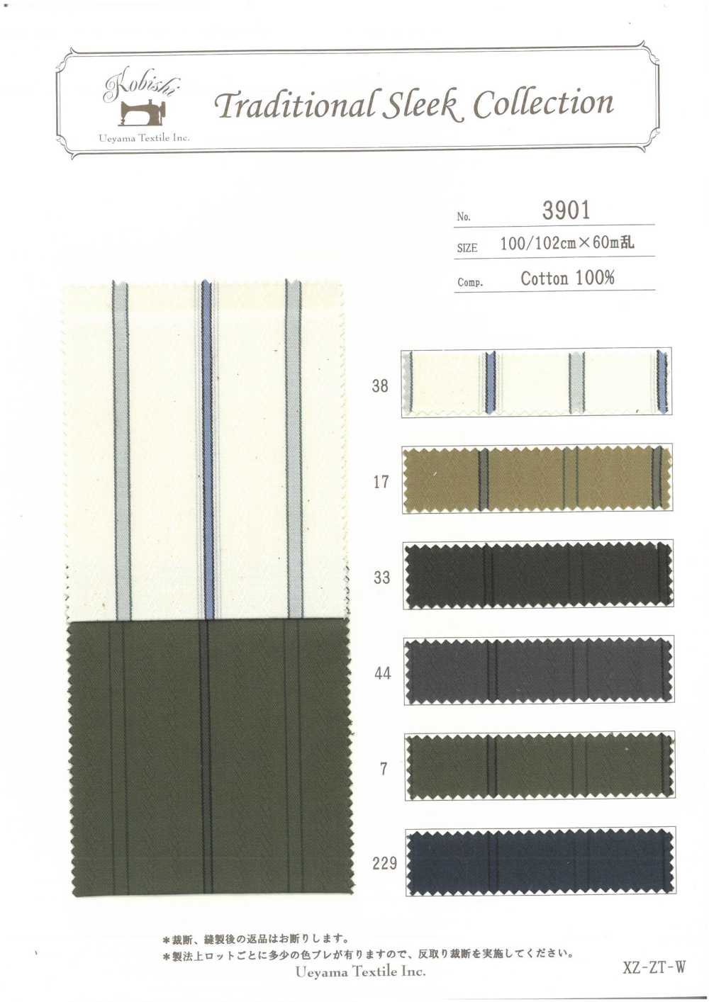 3901 بطانة جيب مخططة[بطانة الجيب] Ueyama Textile