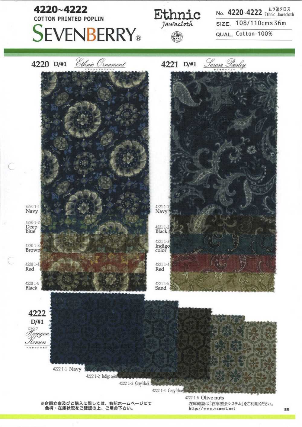 4220 SEVENBERRY® قماش بخيوط غير متساوية، قماش جافا العرقي[Textile / Fabric] VANCET