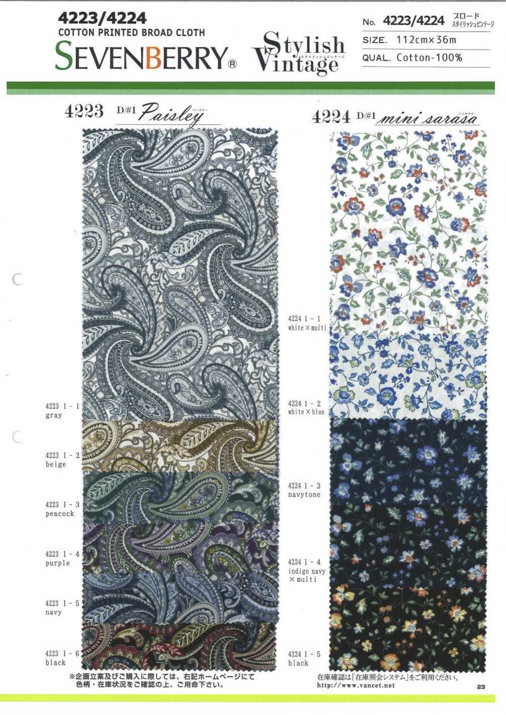 4223 SEVENBERRY® برودكلوث 200 خيط بنقشة بيسلي عتيقة أنيقة[Textile / Fabric] VANCET