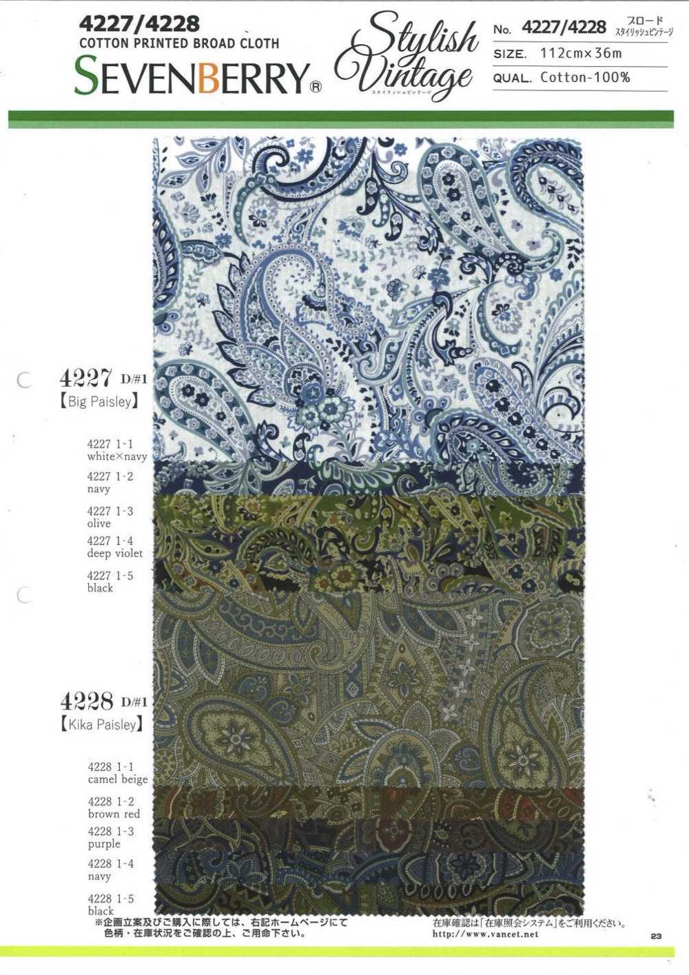 4227 برودكلوث أنيق بنقشة بايزلي كبيرة بطراز فينتاج[Textile / Fabric] VANCET