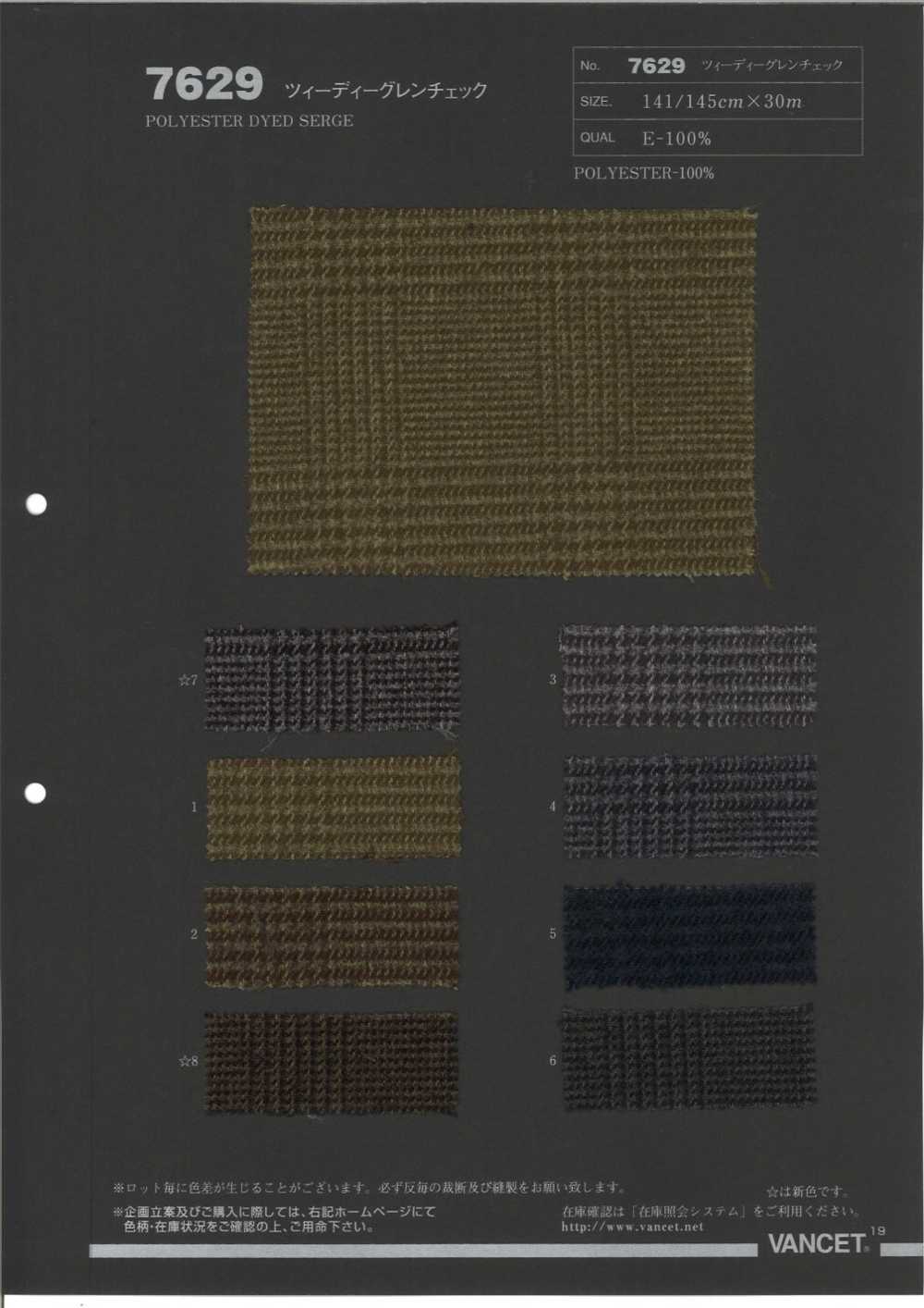 7629 كاروهات غلين بتأثير التويد[Textile / Fabric] VANCET
