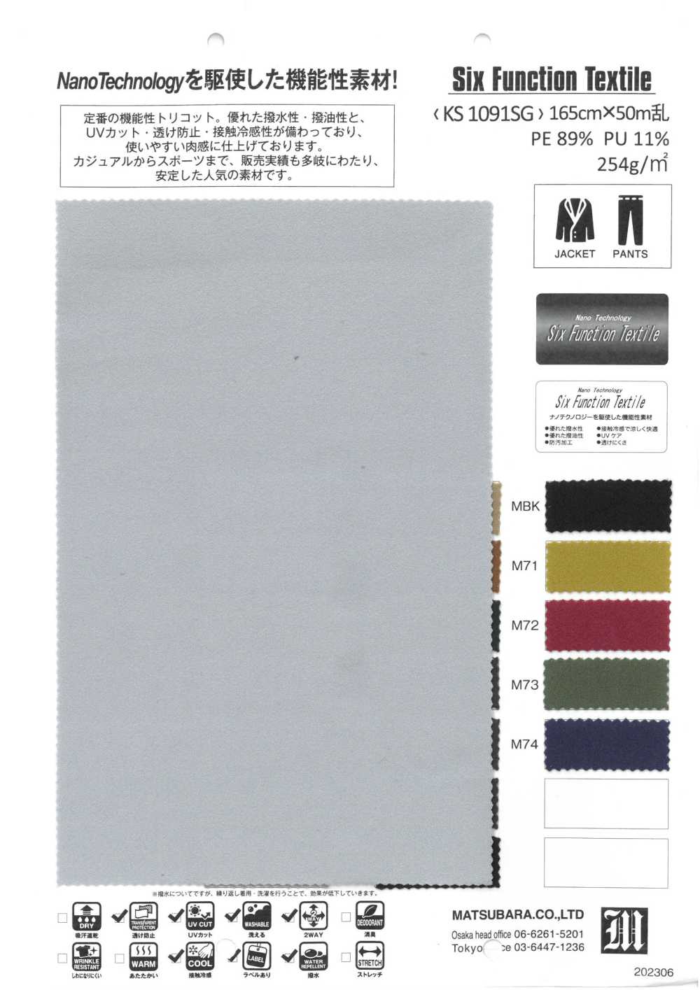KS1091SG نسيج بست وظائف[نسيج / قماش] Matsubara