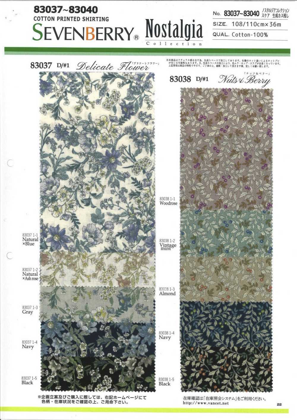 83037 SEVENBERRY® مجموعة Nostalgia لاون طبيعي مع نُقط وزهور رقيقة[Textile / Fabric] VANCET