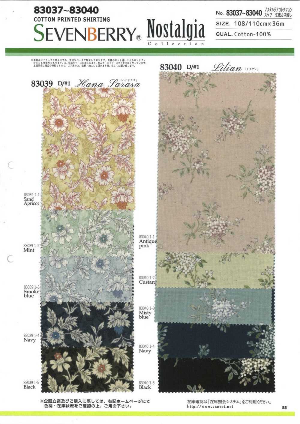 83040 SEVENBERRY® لاون مجموعة Nostalgia بلون طبيعي مع تبقيعات Lilian[Textile / Fabric] VANCET