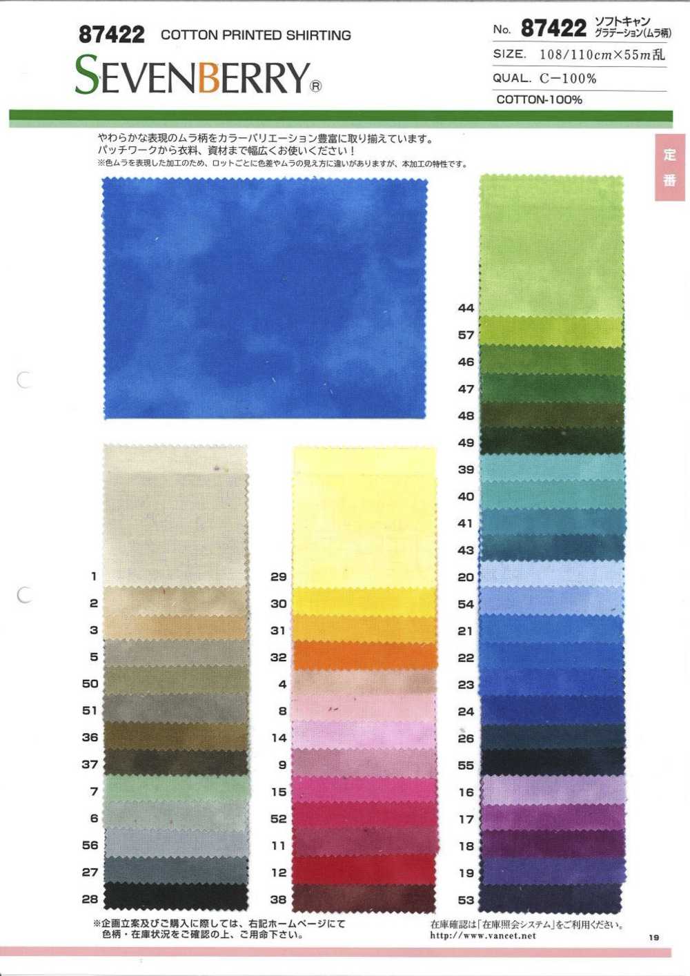 87422 SEVENBERRY® تدرج ناعم (نقشة غير متساوية)[Textile / Fabric] VANCET