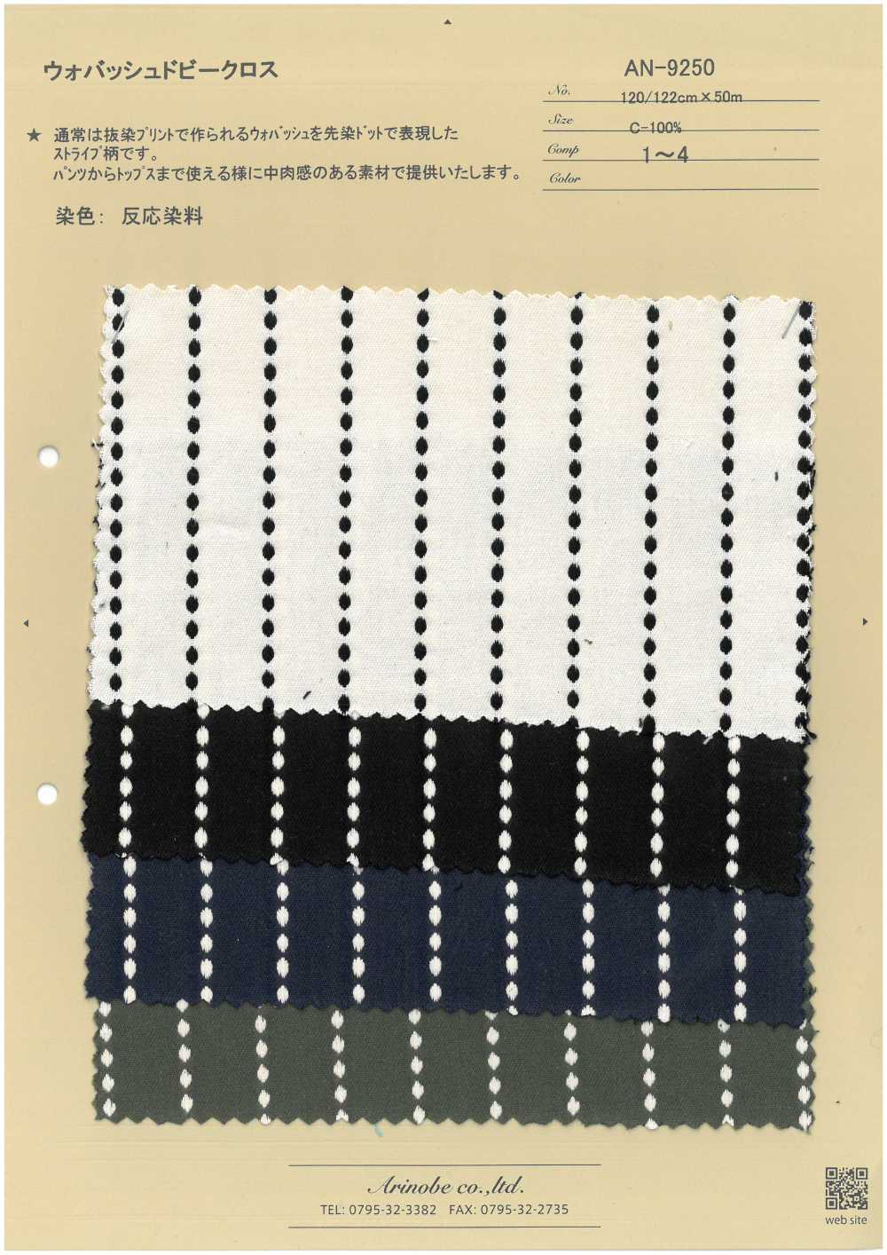 AN-9250 قماش دوبّي واباش[Textile / Fabric] Arinobe Shoten