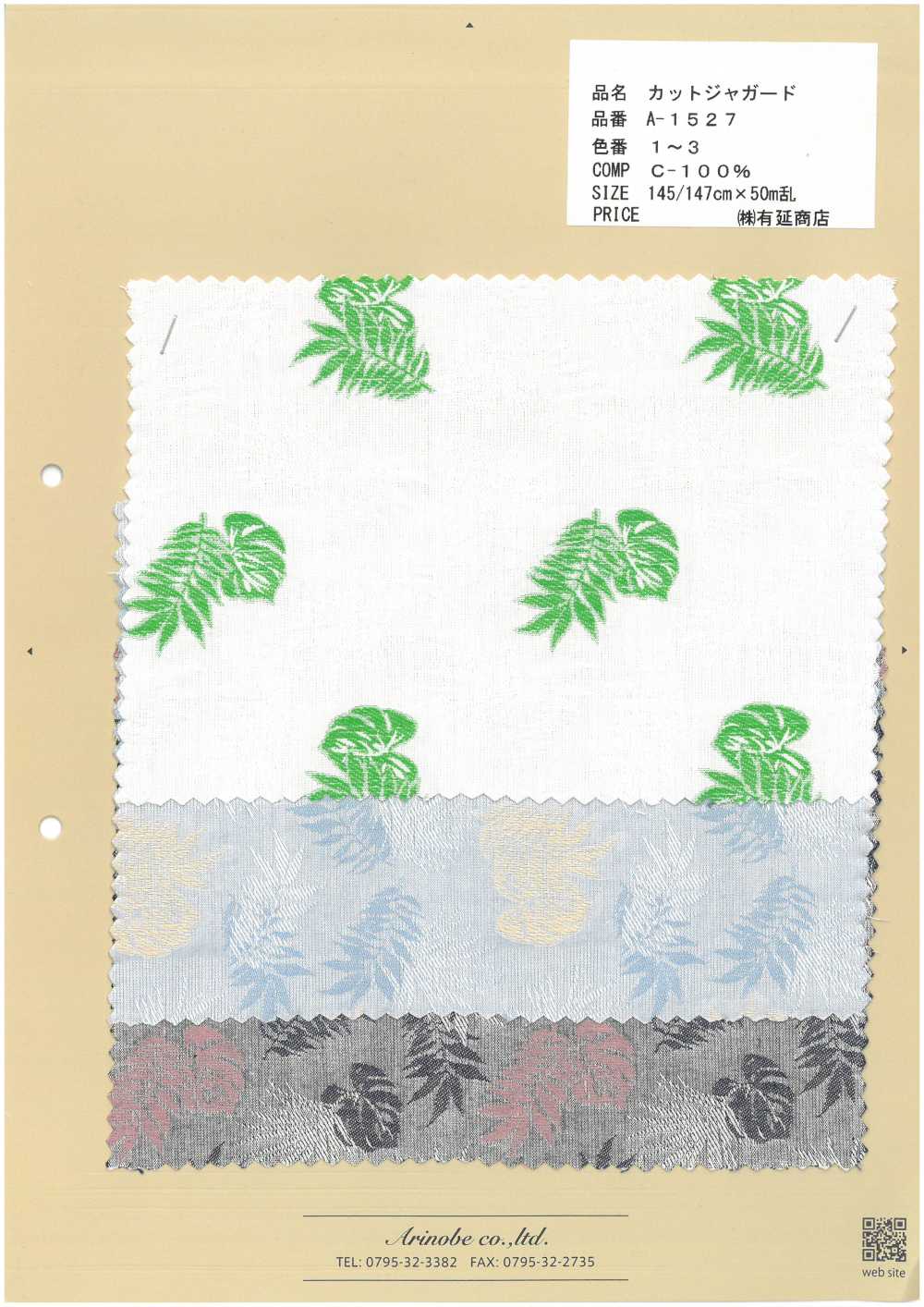 A-1527 جاكار مقصوص[Textile / Fabric] Arinobe Shoten