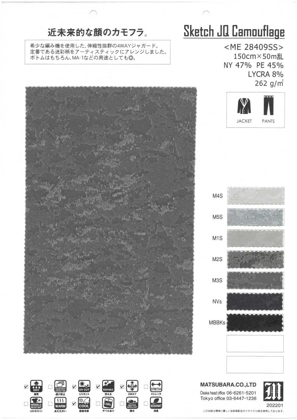 ME28409SS جاكار مطاطي بنمط تمويه[Textile / Fabric] Matsubara