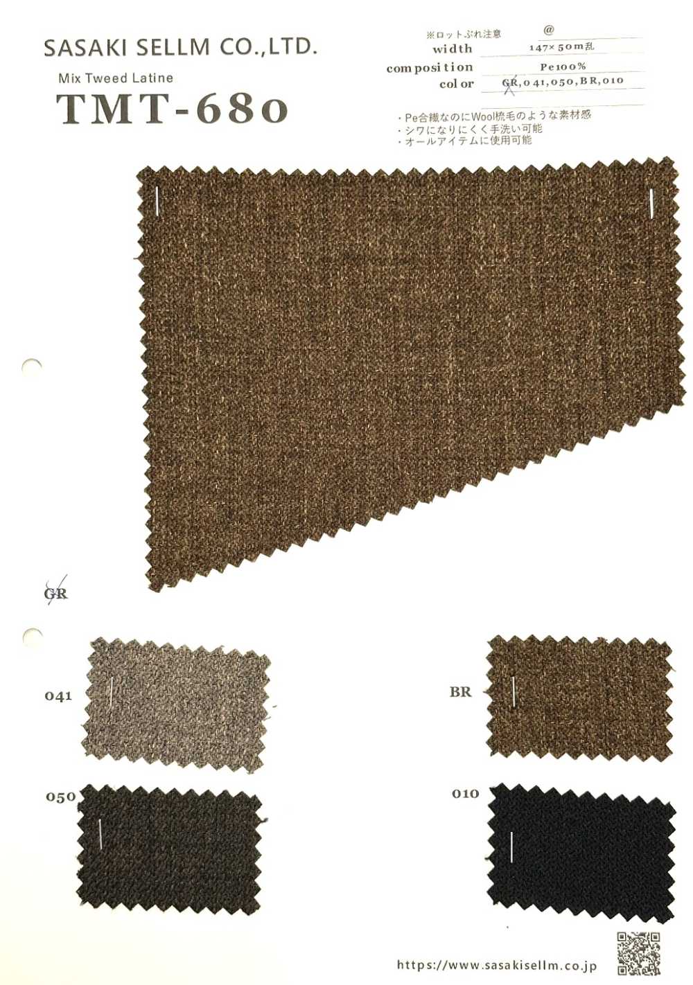 TMT-680 راتين تويد ممزوج[Textile / Fabric] SASAKISELLM
