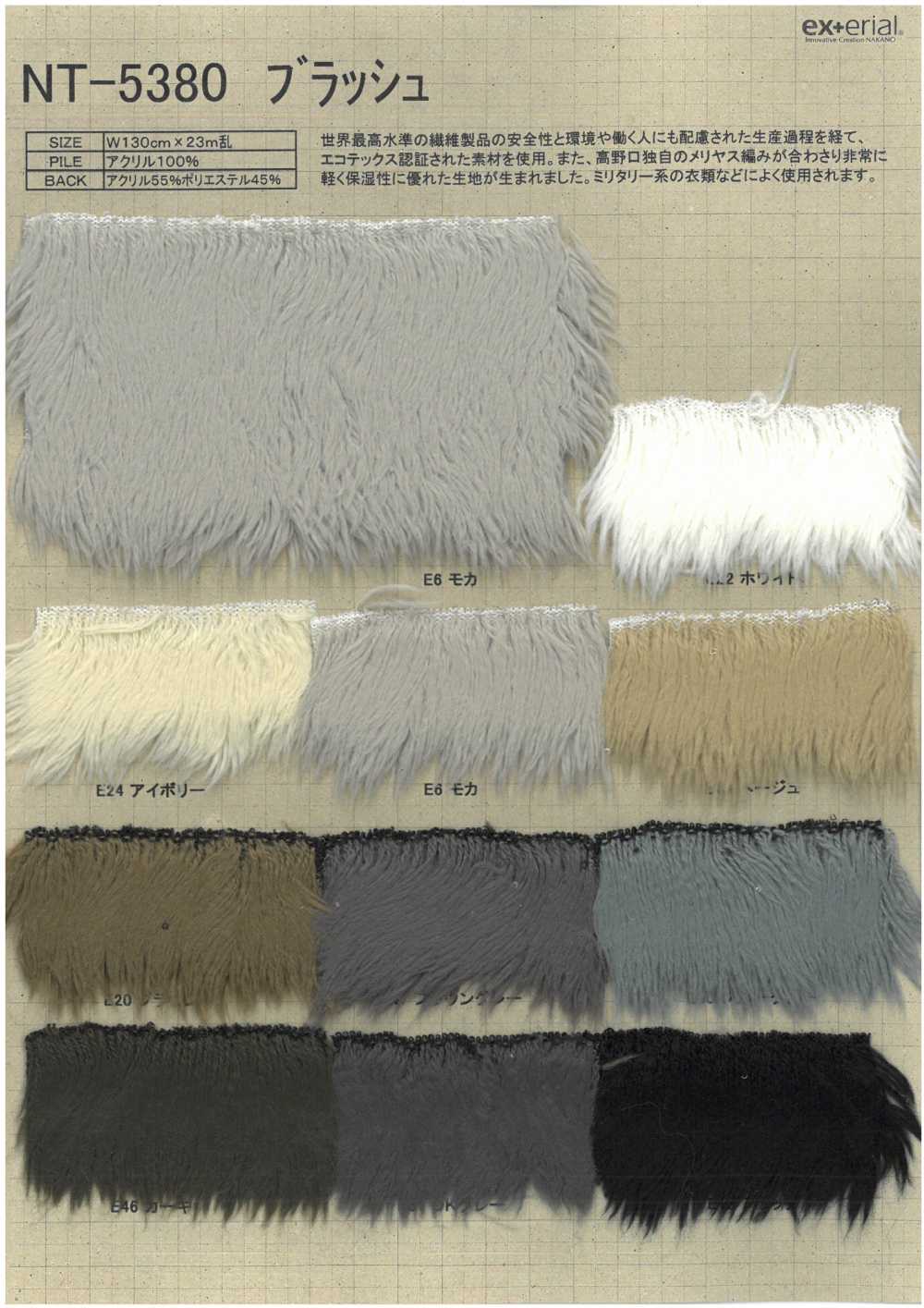 NT-5380 فراء صناعي [ممشط][نسيج / قماش] Nakano Knit Industry