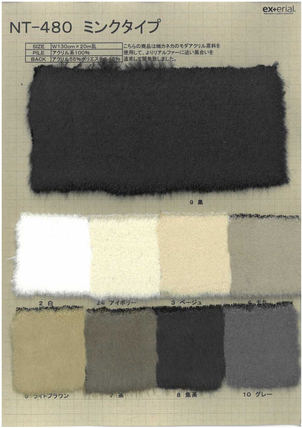 NT-480 فرو صناعي [منك][نسيج / قماش] Nakano Knit Industry