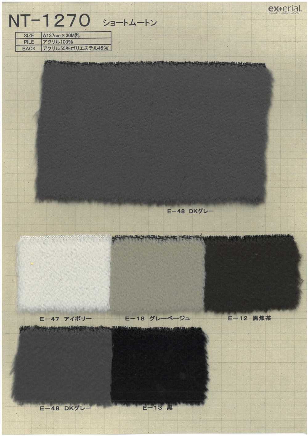 NT-1270 فراء صناعي [موتون قصير][Textile / Fabric] Nakano Knit Industry