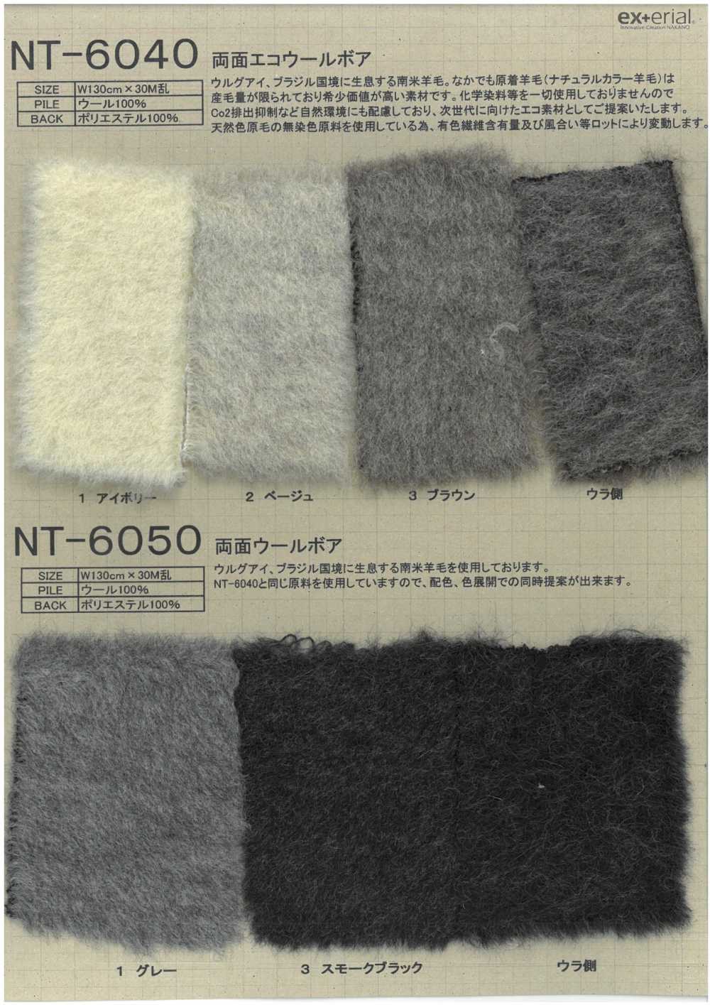 NT-6050 فرو صناعي [صوف بوا من الصوف ثنائي الوجه][نسيج / قماش] Nakano Knit Industry