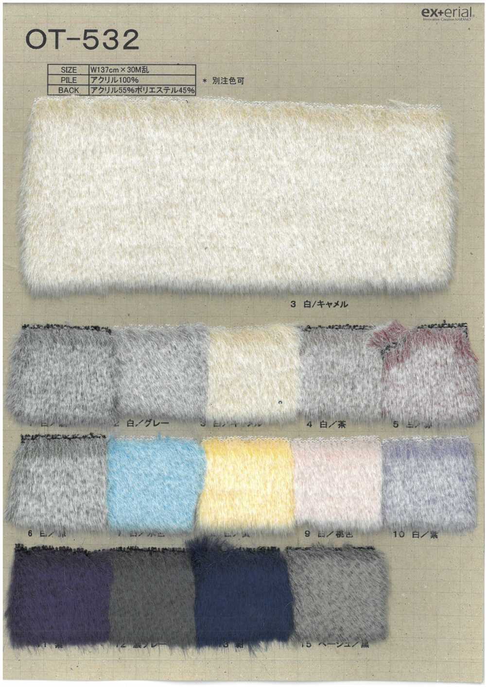 OT-532 فرو صناعي [أرنب][نسيج / قماش] Nakano Knit Industry