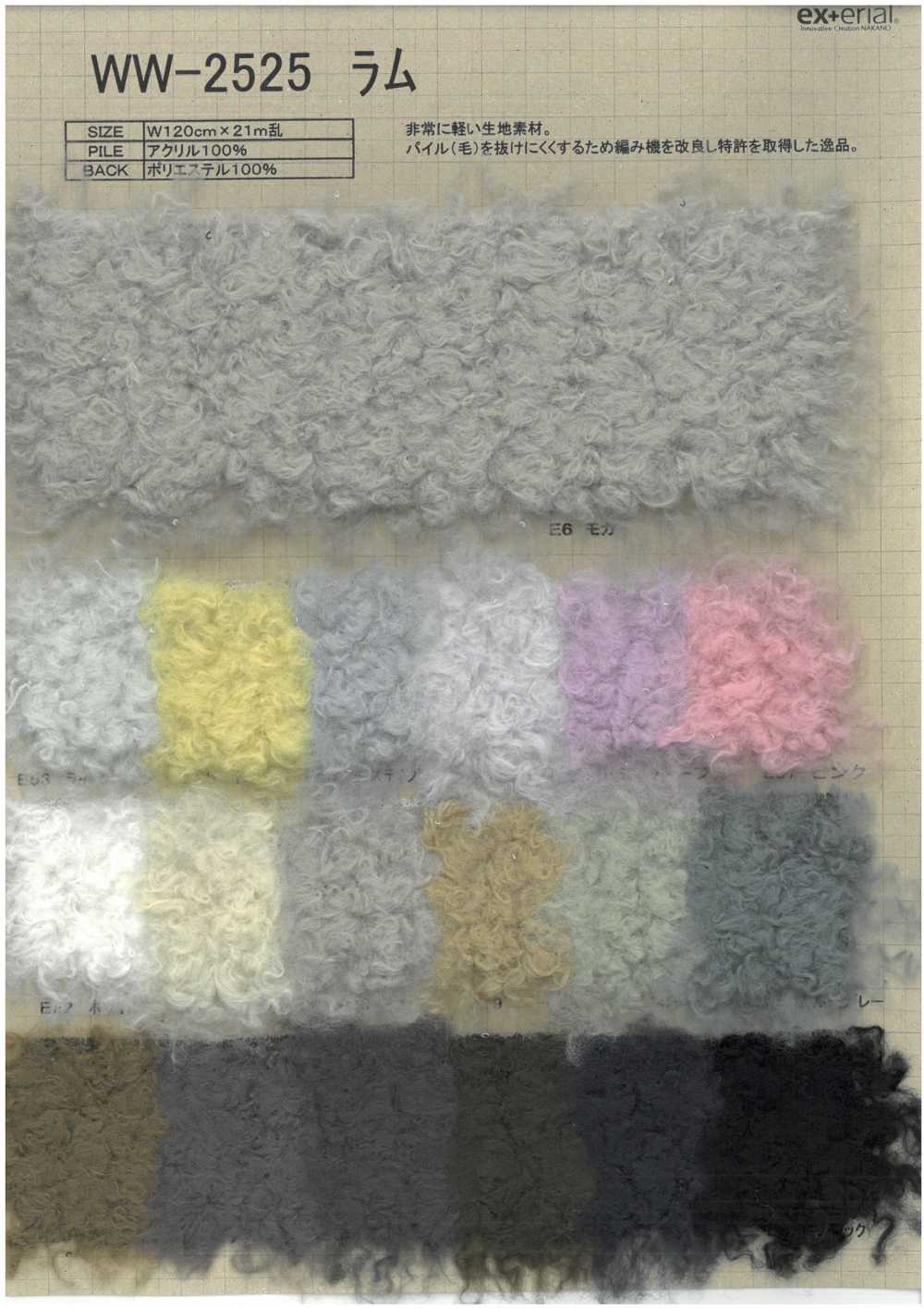 WW-2525 فرو صناعي [خروف][نسيج / قماش] Nakano Knit Industry