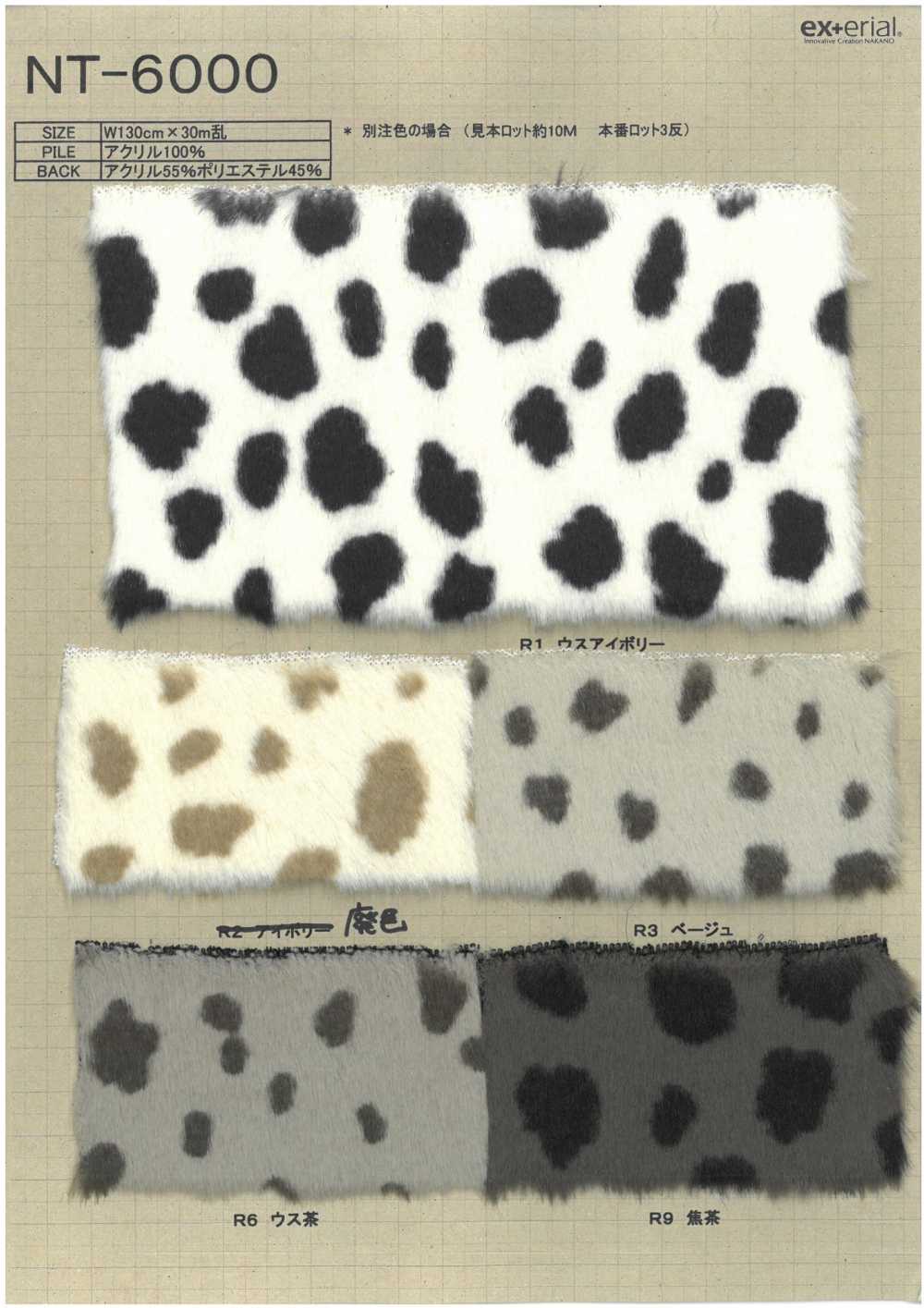 NT-6000 فرو صناعي [Dot Animal][Textile / Fabric] Nakano Knit Industry