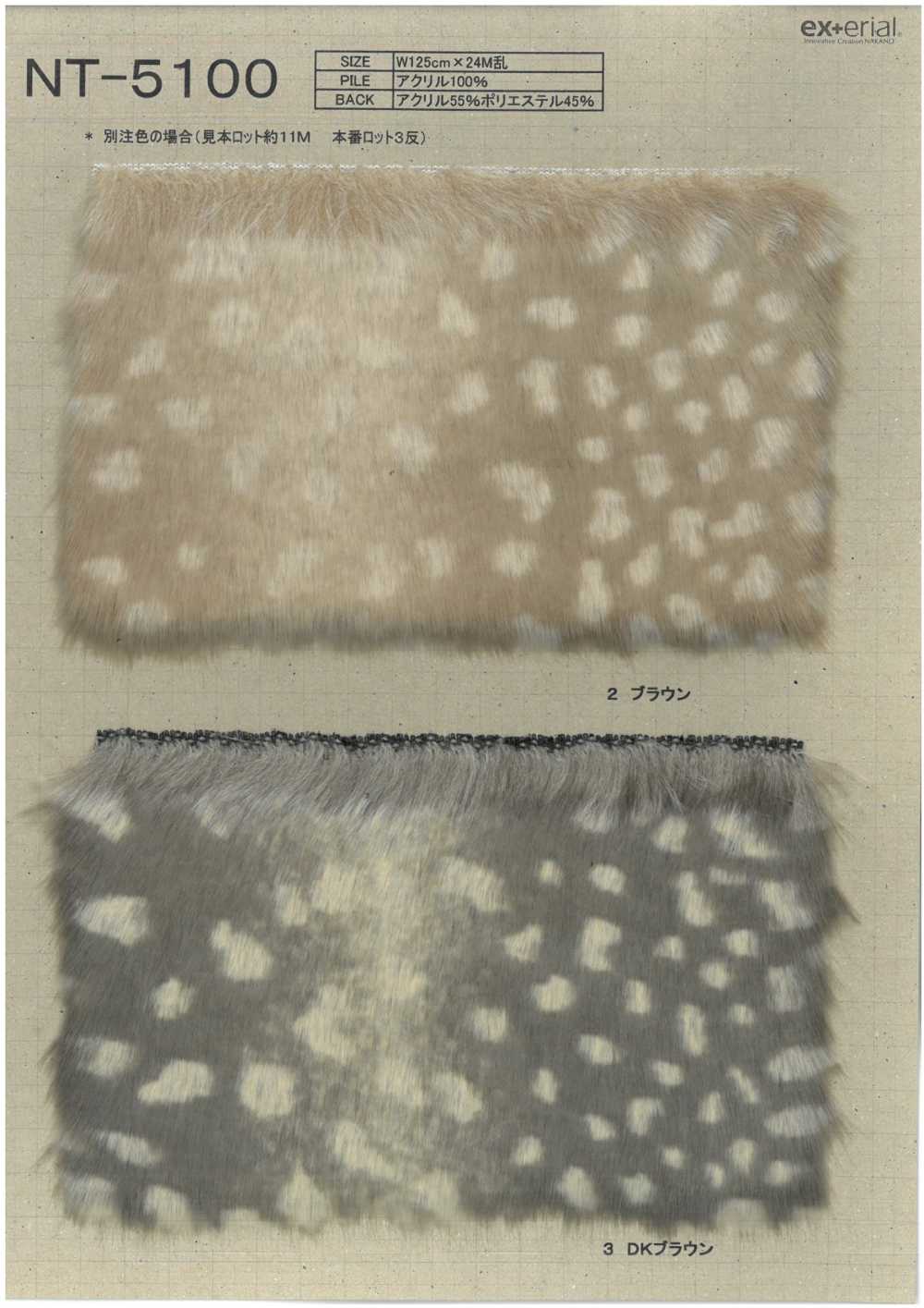 NT-5100 فرو صناعي [Bambi][Textile / Fabric] Nakano Knit Industry