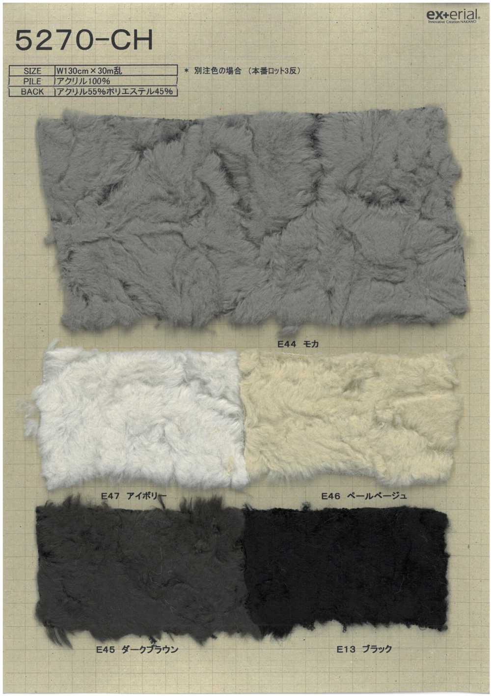 5270-CH فرو صناعي [Vintage Mouton][نسيج / قماش] Nakano Knit Industry