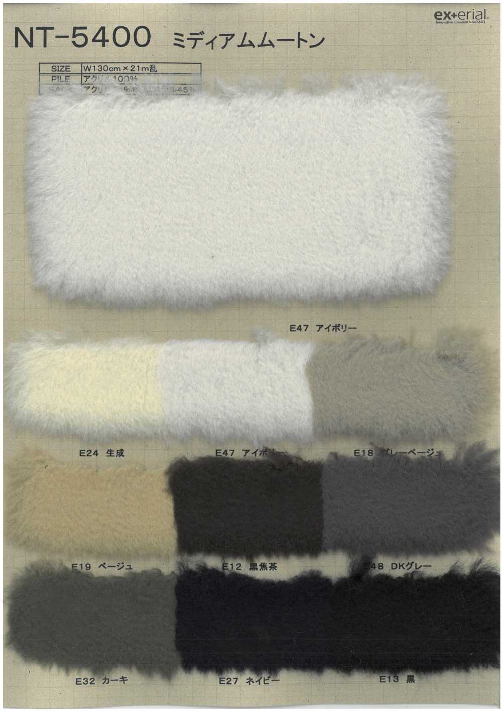 NT-5400 فرو صناعي [موتون متوسط][نسيج / قماش] Nakano Knit Industry