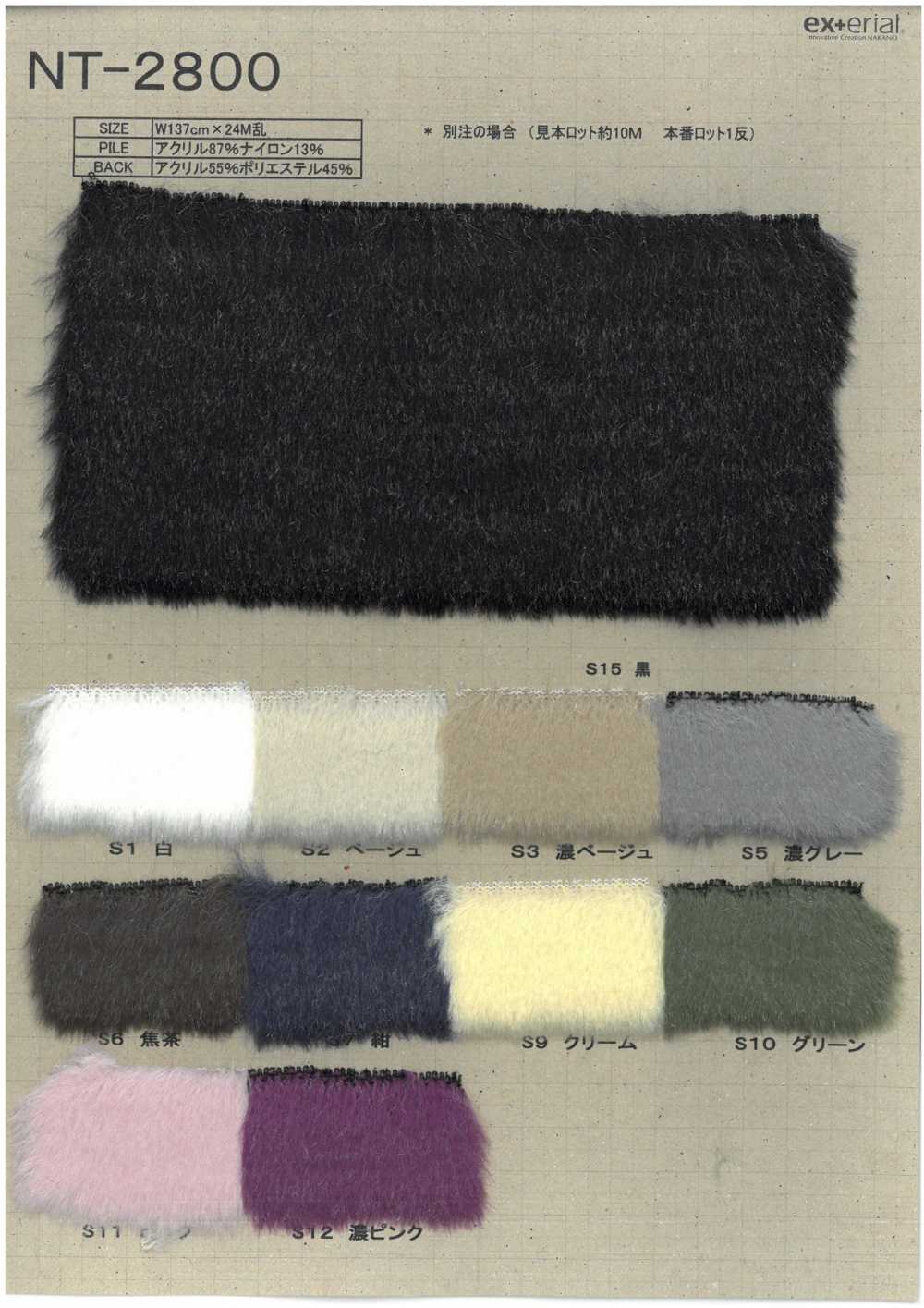 NT-2800 فرو صناعي [Silver Mouton][Textile / Fabric] Nakano Knit Industry