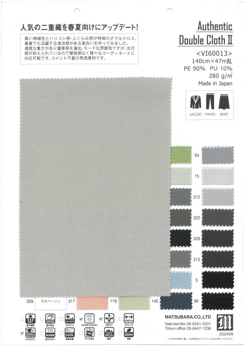 VI60013 Authentic قماش مزدوج Ⅱ[Textile / Fabric] Matsubara