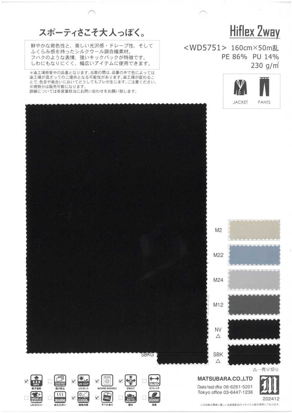 WD5751 يشبه الحرير والصوف Sporty Hiflex[Textile / Fabric] Matsubara