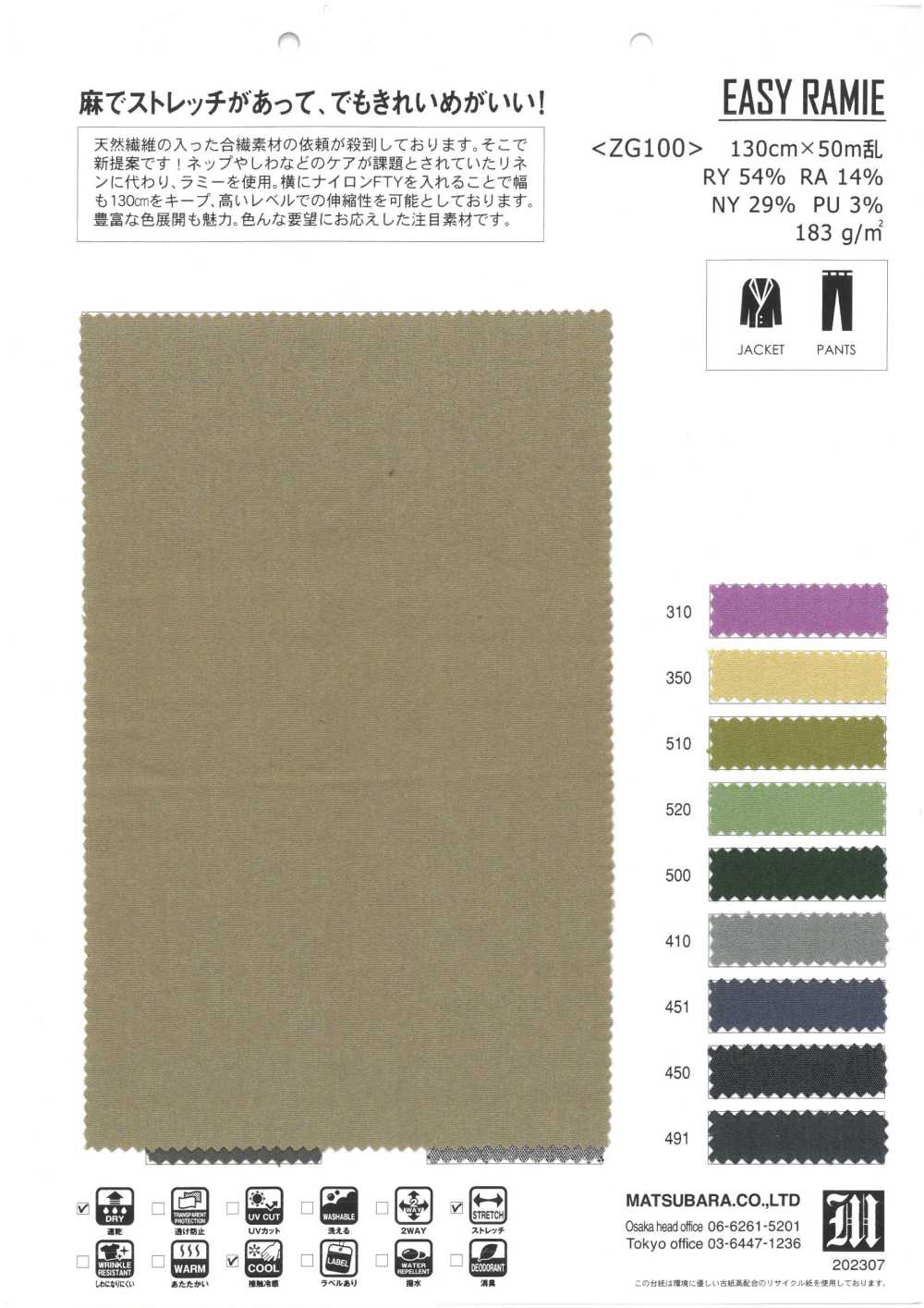 ZG100 رامي مطاطي[Textile / Fabric] Matsubara