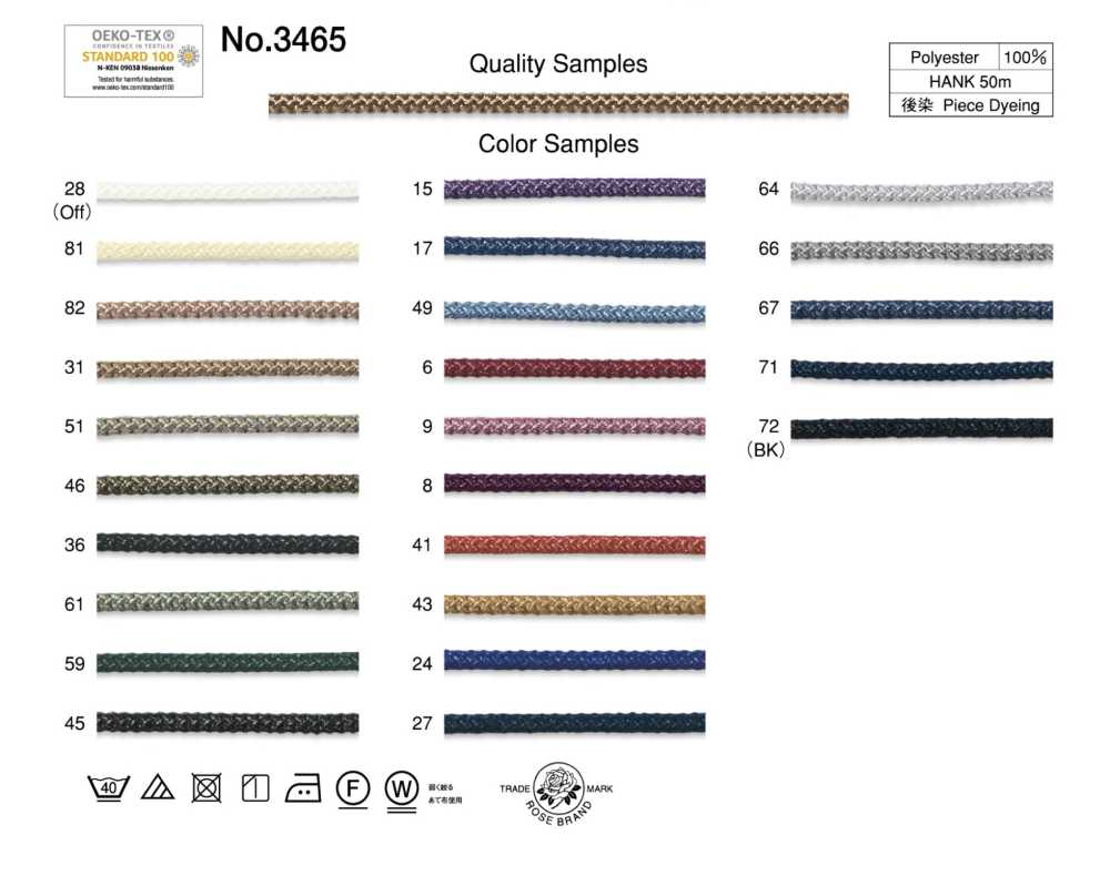 3465 حبل معدني (حوالي 4 Mm)[Ribbons, Tapes, And Cords] ROSE BRAND (Marushin)