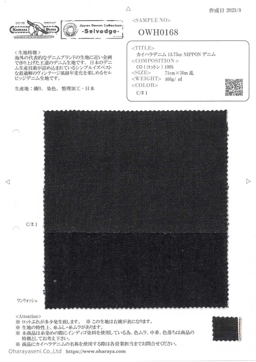 OWH0168 Kaihara دنيم 13.75oz NIPPON دنيم[نسيج / قماش] Oharayaseni