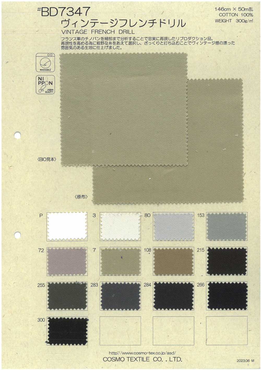 BD7347 دريل فرنسي عتيق[نسيج / قماش] COSMO TEXTILE